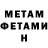МЕТАДОН VHQ Aylen Canete