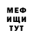 Меф мука k0nus