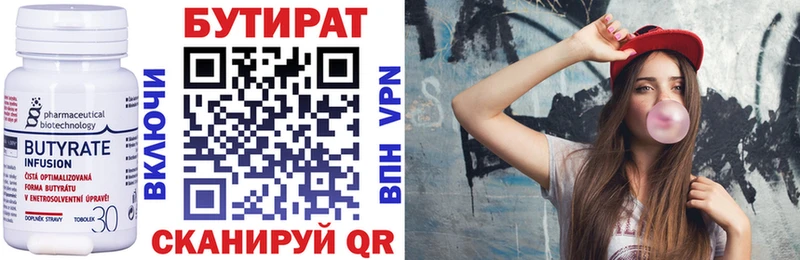 БУТИРАТ GHB  купить закладку  Котельнич 