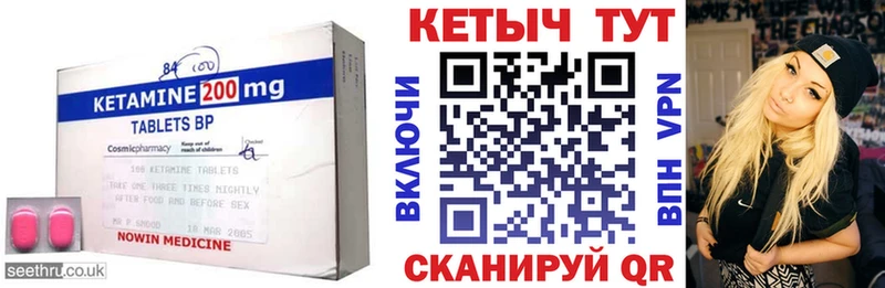 КЕТАМИН VHQ  Котельнич 