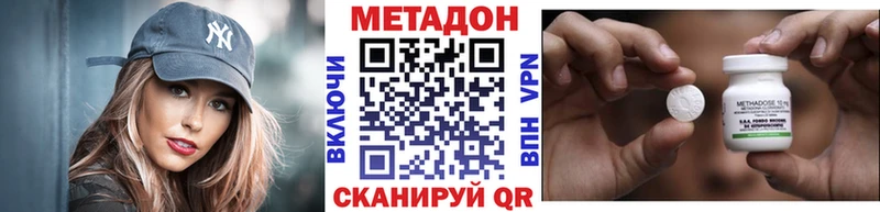 Метадон VHQ закладка Котельнич